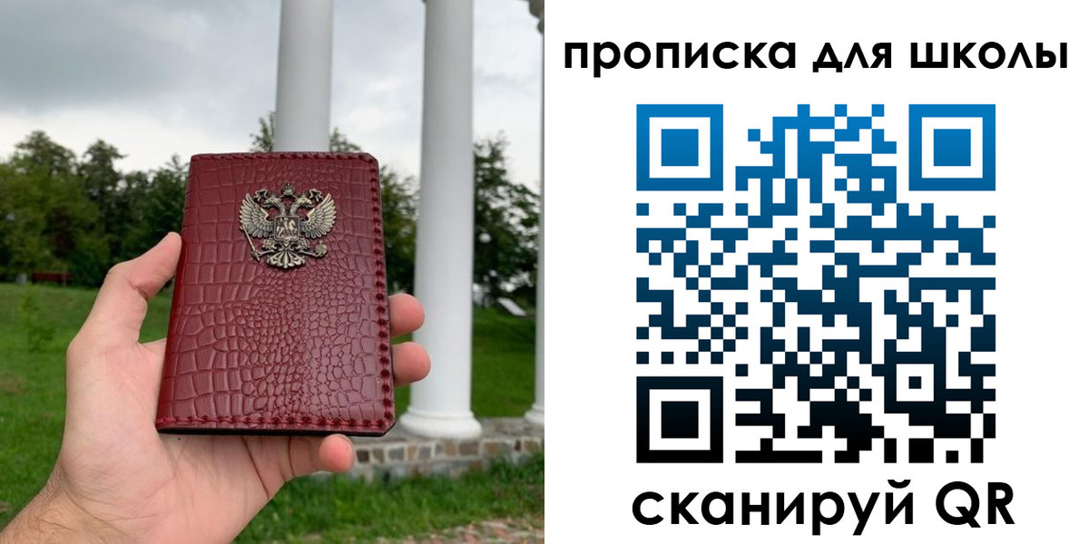 временная регистрация недорого в Адыгейске