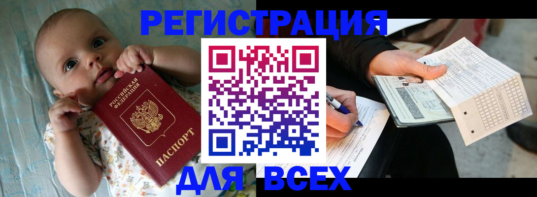 прописка паспорт в Адыгейске