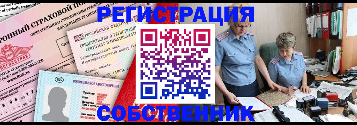 временная регистрация для всех в Адыгейске