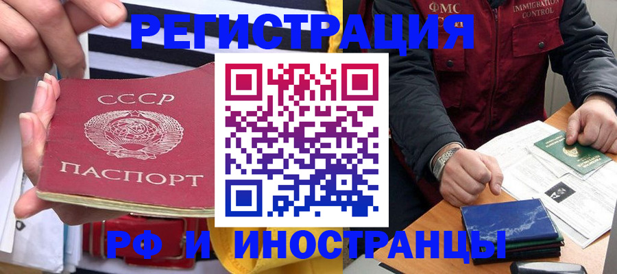 временная регистрация в квартире в Адыгейске