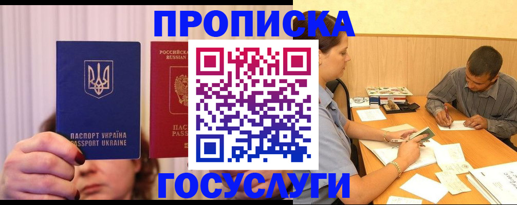 временная регистрация госуслуги в Адыгейске