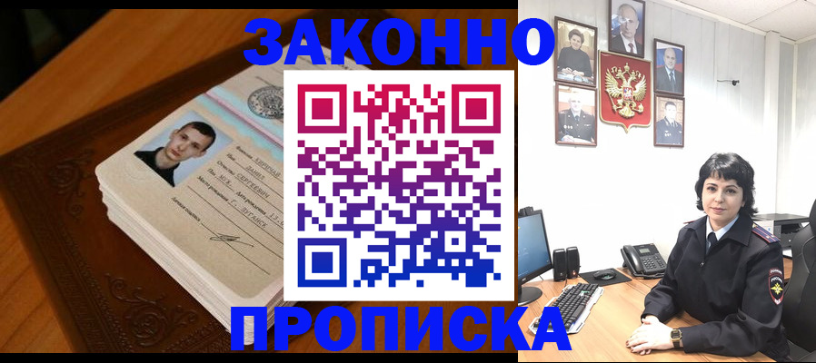 временная регистрация поиск в Адыгейске